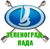 Зеленоград-Лада - Ремонт автомобилей и ТО